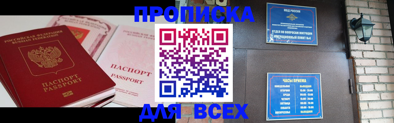 где прописаться в Онеге