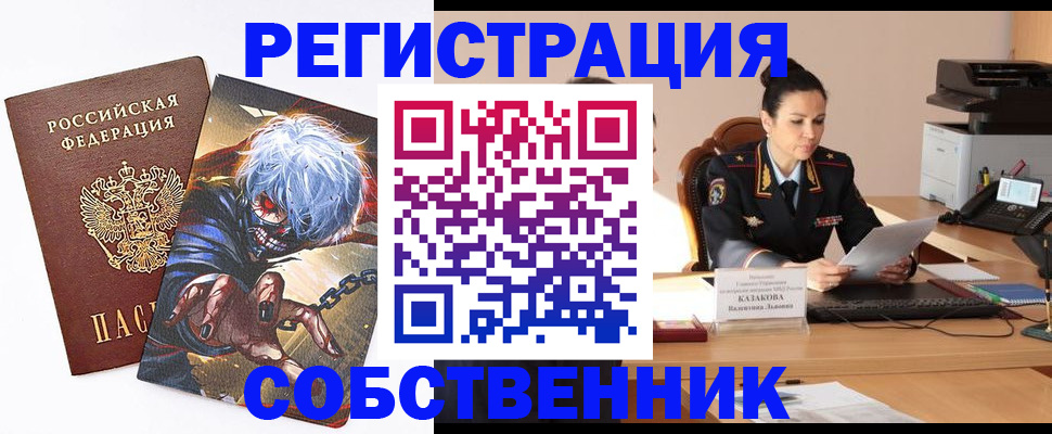 прописка штамп в Онеге