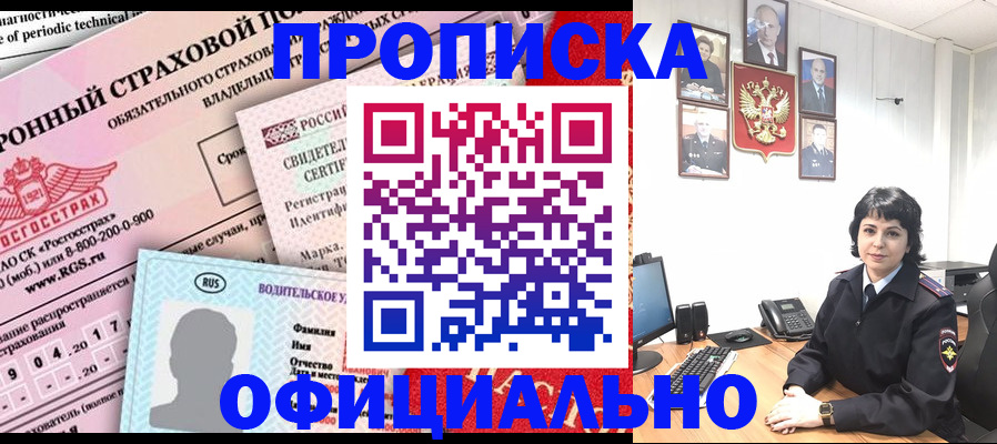 пропишу в квартире в Онеге