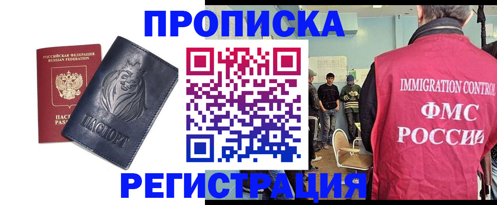 прописка для военкомата в Онеге