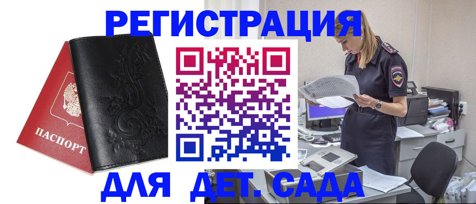 временная регистрация в Онеге