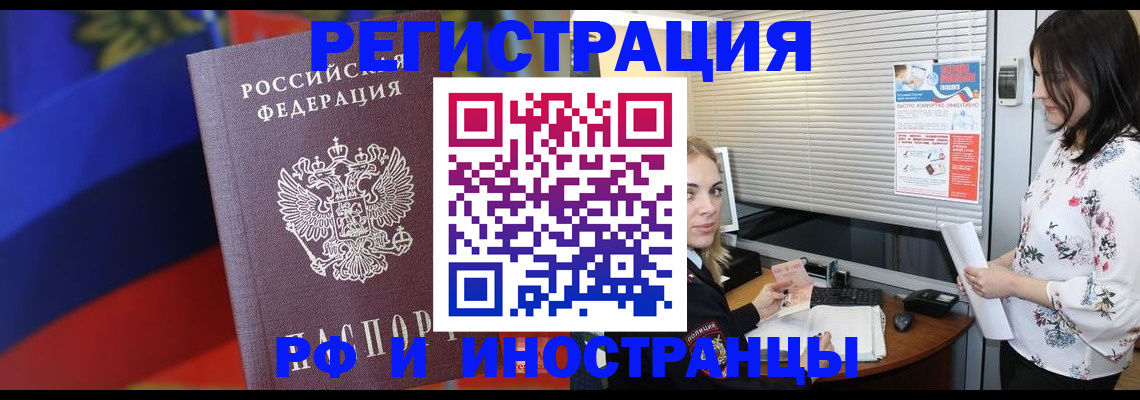 прописка регистрация в Онеге